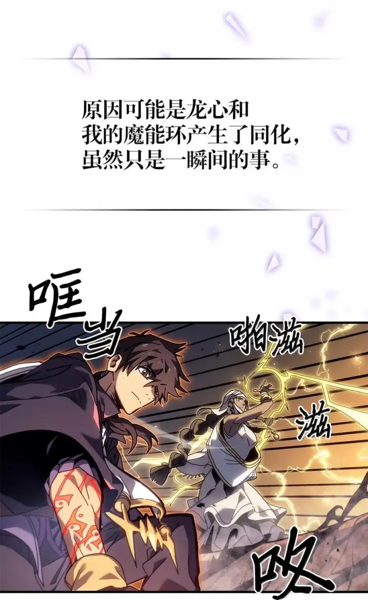 《归还者的魔法要特别》266 266图38