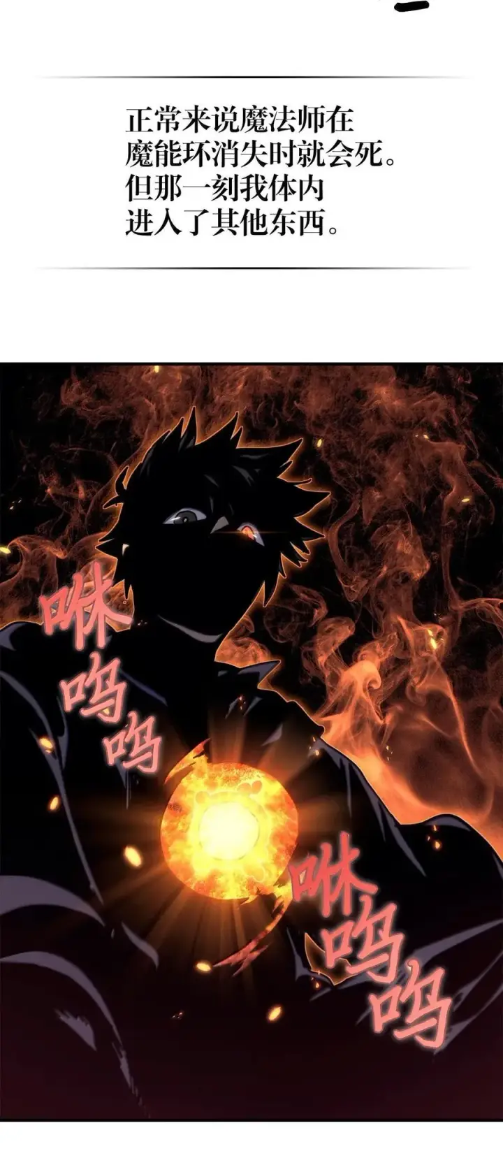 《归还者的魔法要特别》266 266图39