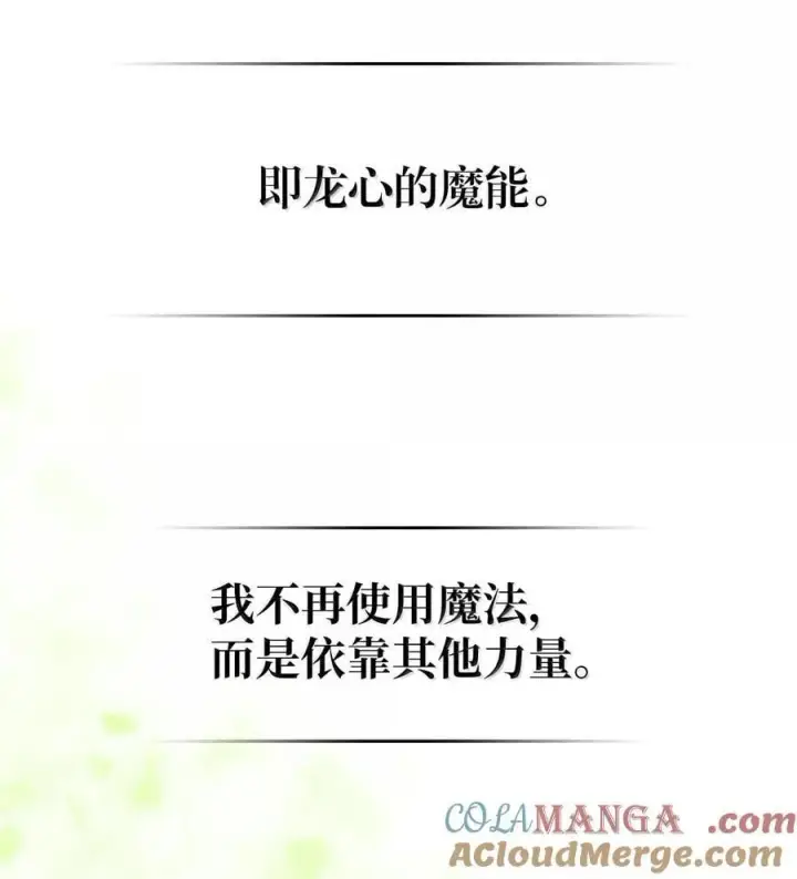 《归还者的魔法要特别》266 266图40