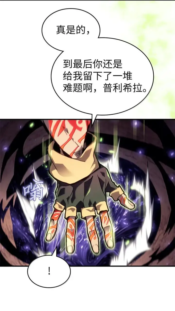 《归还者的魔法要特别》266 266图42