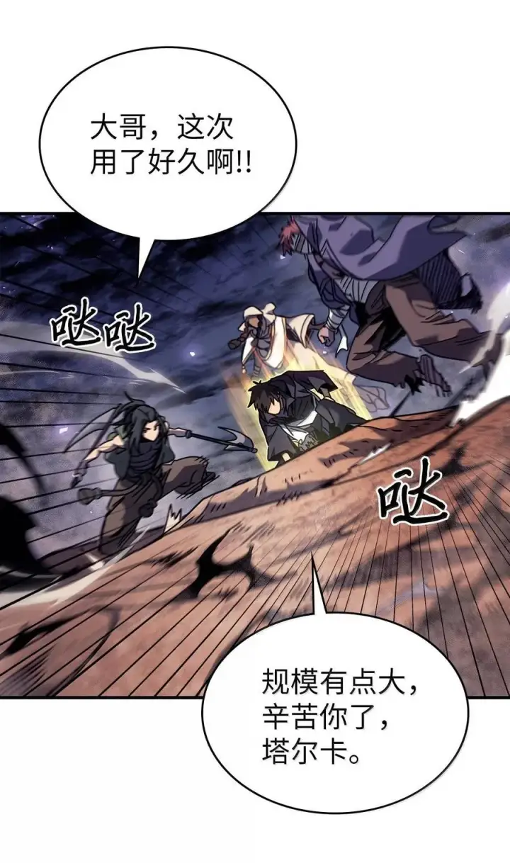 《归还者的魔法要特别》266 266图44