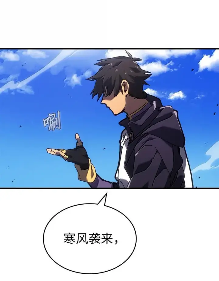 《归还者的魔法要特别》266 266图5