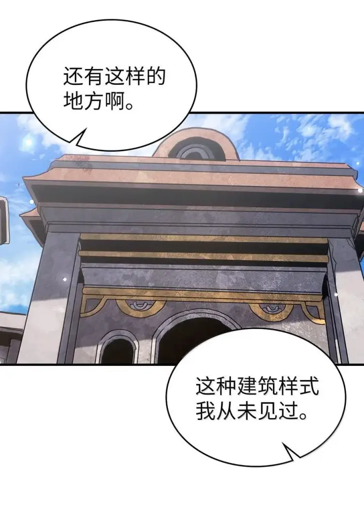 《归还者的魔法要特别》266 266图53