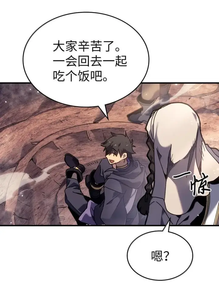 《归还者的魔法要特别》266 266图54