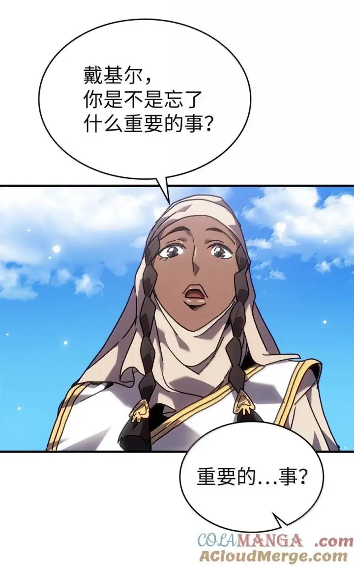 《归还者的魔法要特别》266 266图55