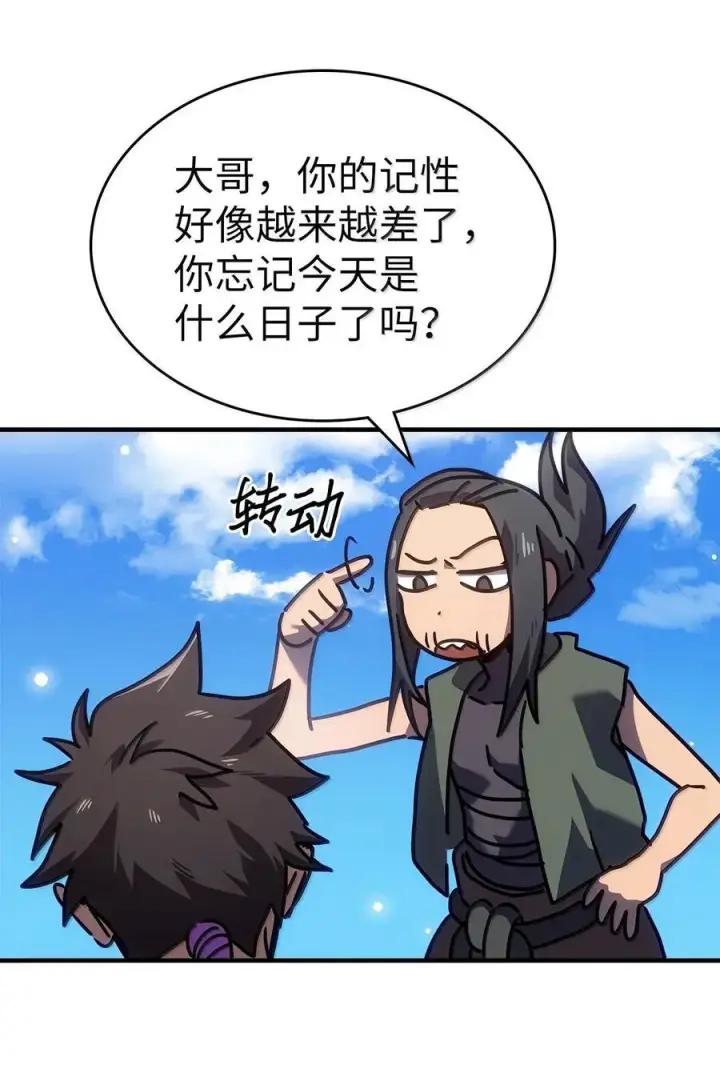 《归还者的魔法要特别》266 266图56