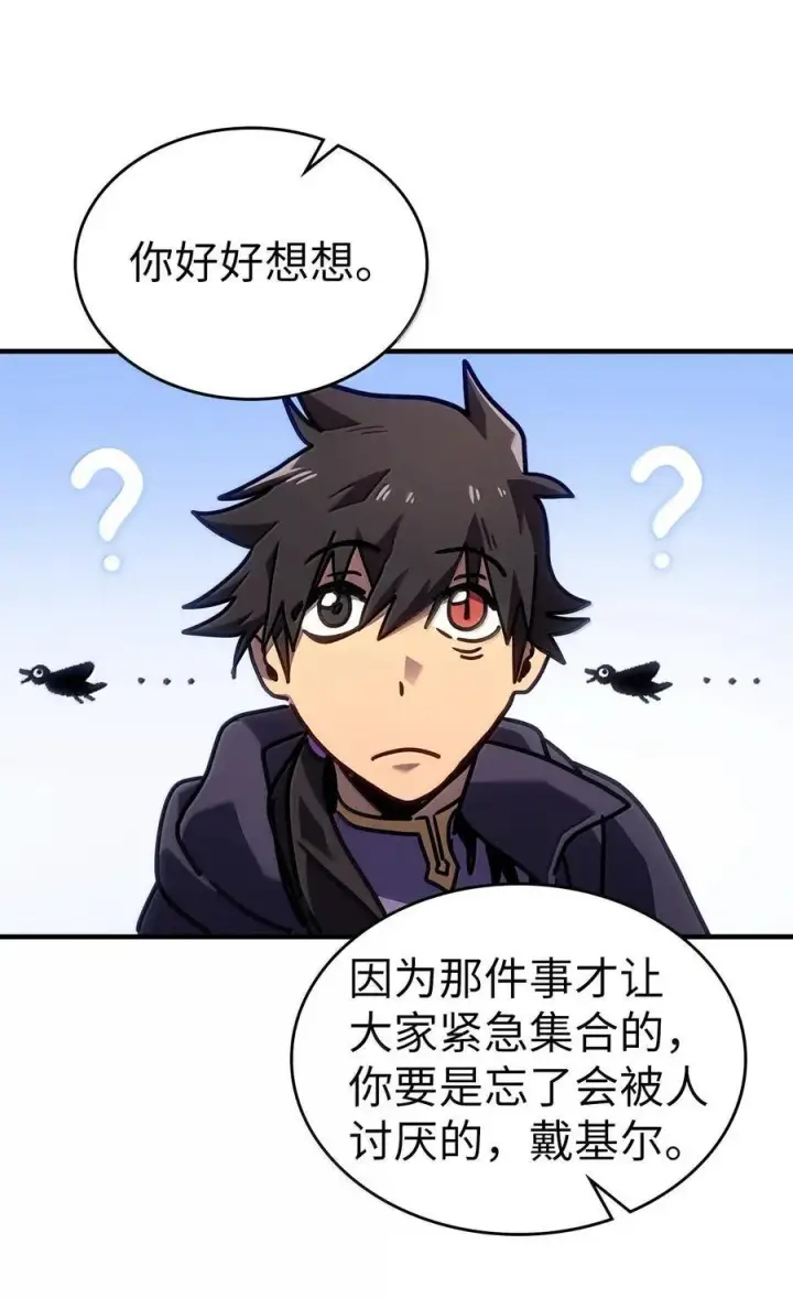 《归还者的魔法要特别》266 266图57
