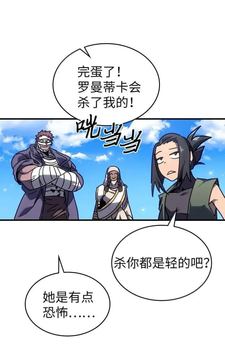 《归还者的魔法要特别》266 266图59