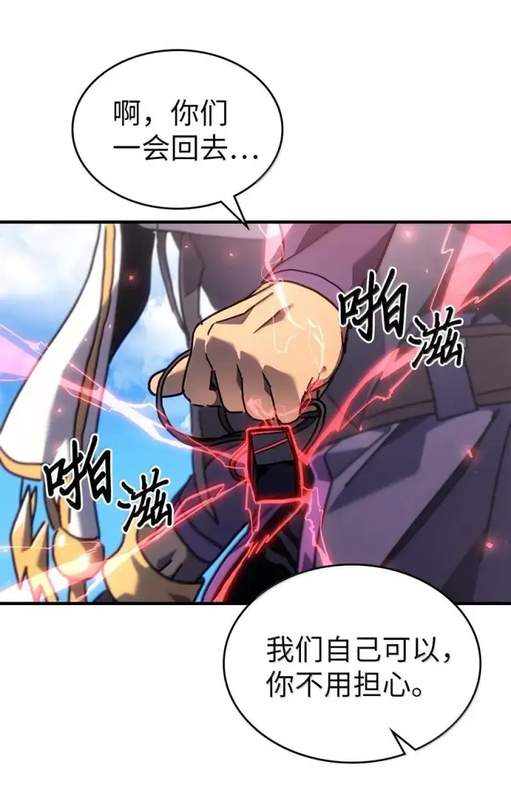 《归还者的魔法要特别》266 266图60