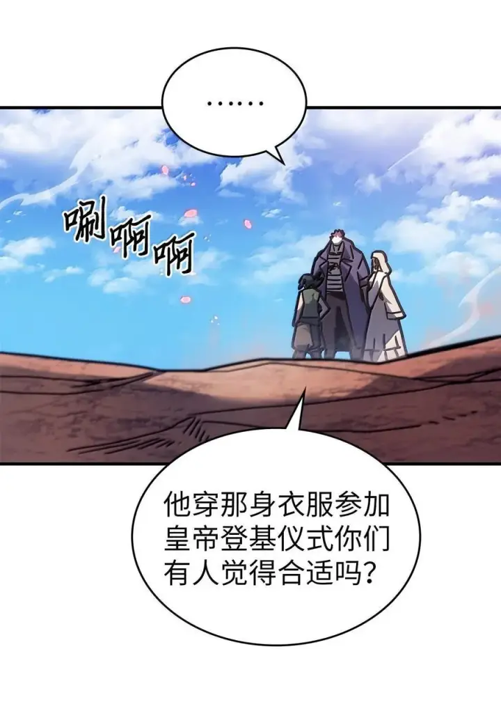 《归还者的魔法要特别》266 266图62
