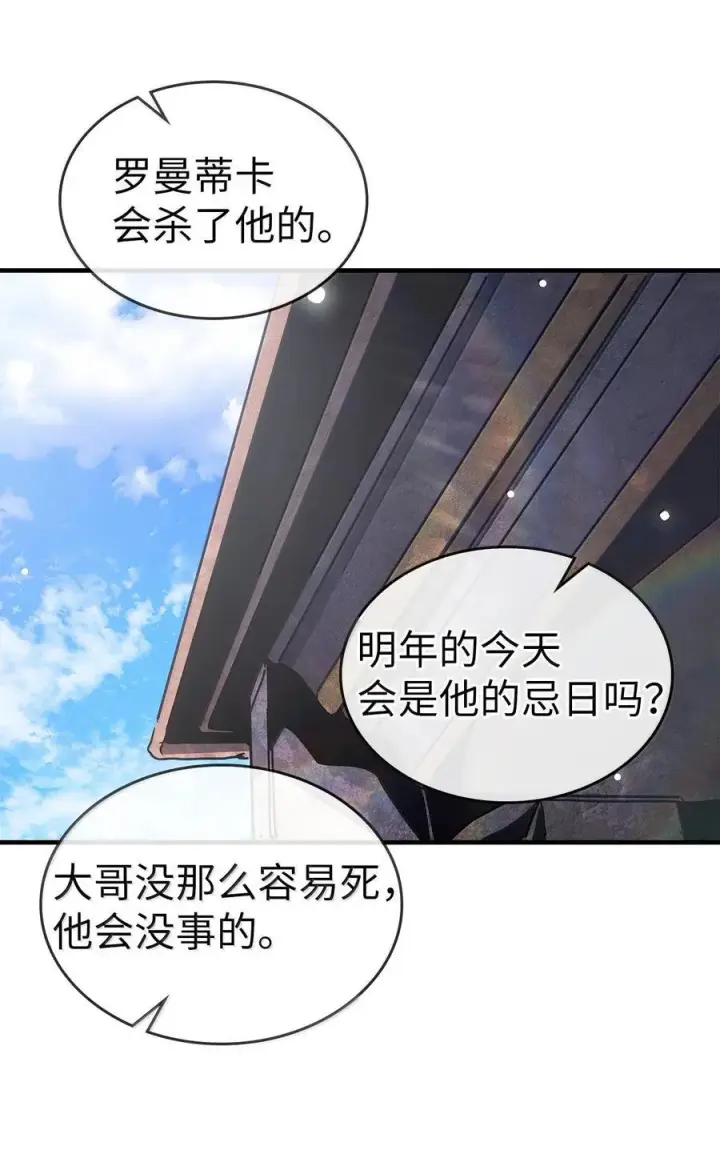 《归还者的魔法要特别》266 266图63