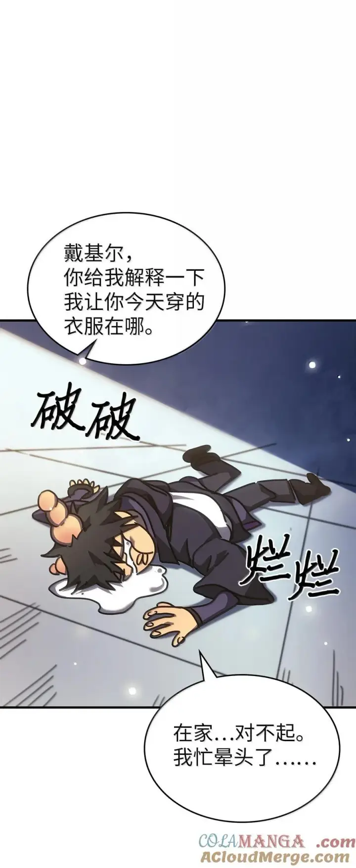 《归还者的魔法要特别》266 266图64