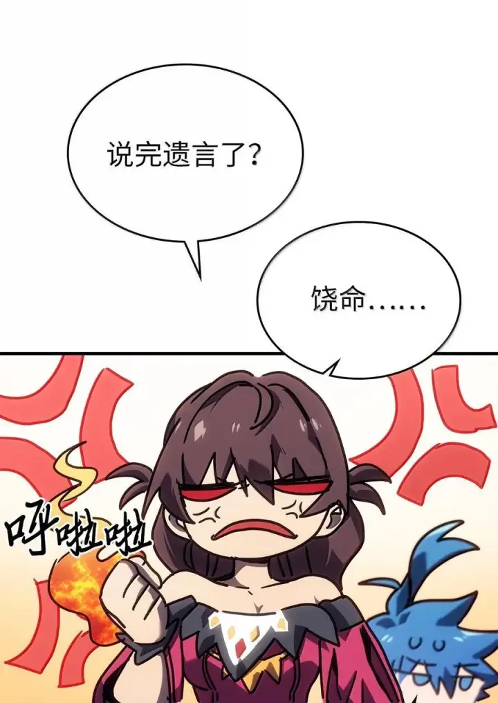 《归还者的魔法要特别》266 266图65