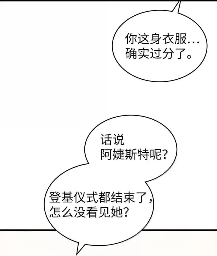 《归还者的魔法要特别》266 266图66