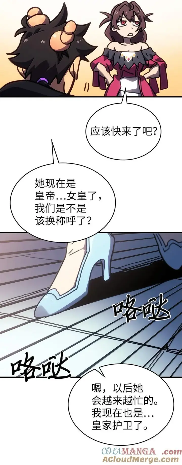 《归还者的魔法要特别》266 266图67