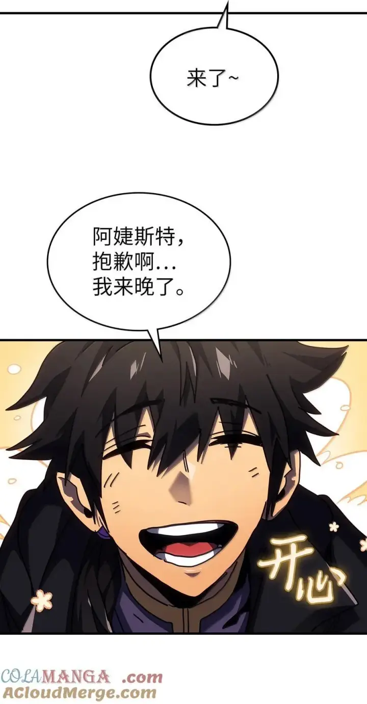 《归还者的魔法要特别》266 266图70