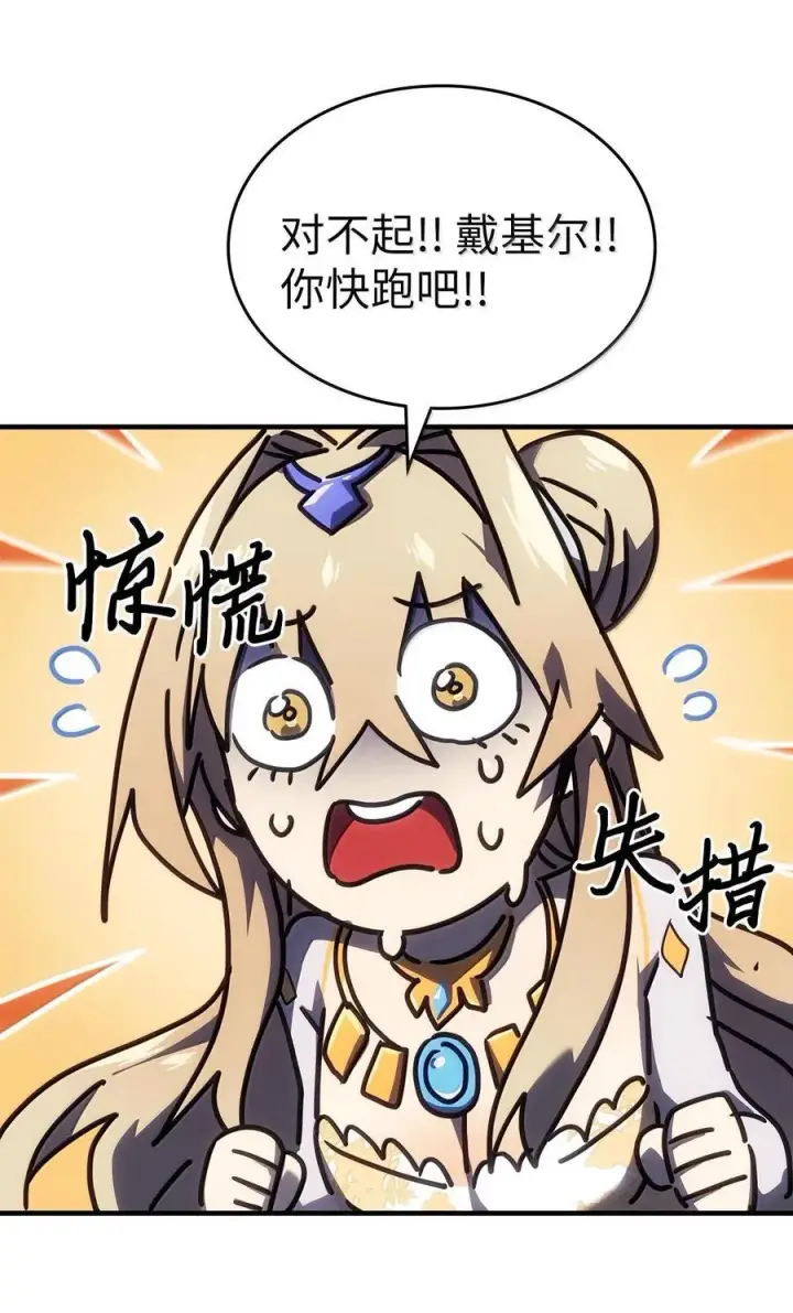 《归还者的魔法要特别》266 266图71