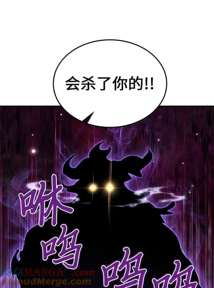《归还者的魔法要特别》266 266图73