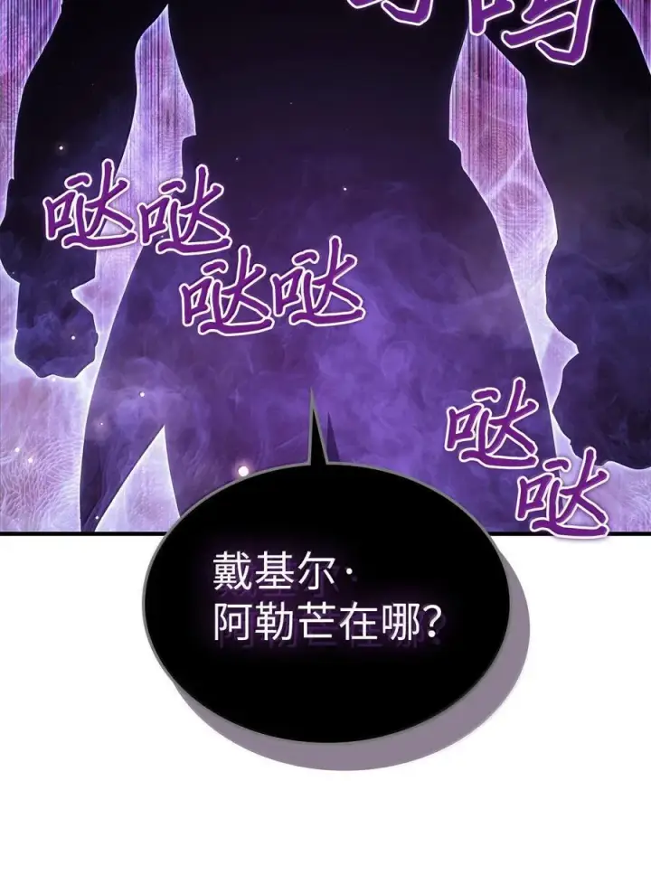 《归还者的魔法要特别》266 266图74