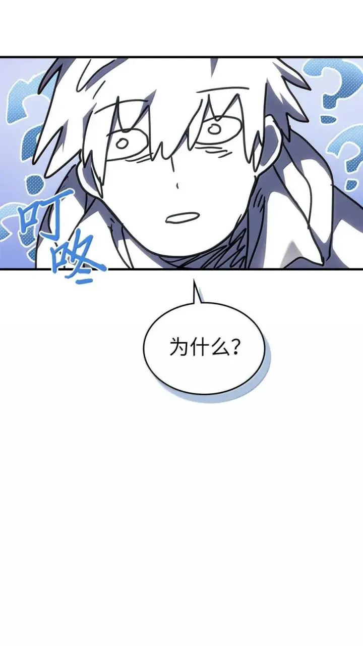 《归还者的魔法要特别》266 266图75
