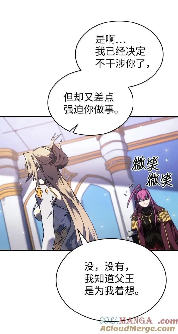 《归还者的魔法要特别》267 267图13