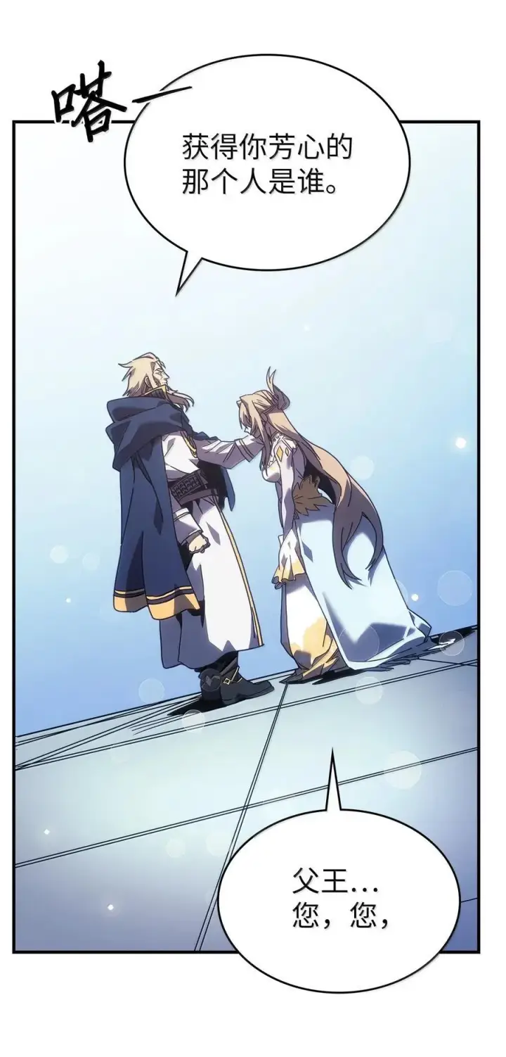 《归还者的魔法要特别》267 267图15