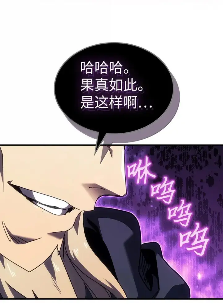 《归还者的魔法要特别》267 267图18