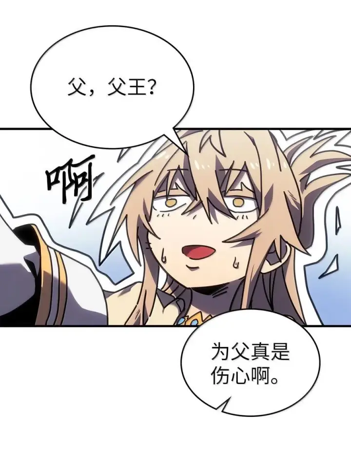 《归还者的魔法要特别》267 267图20