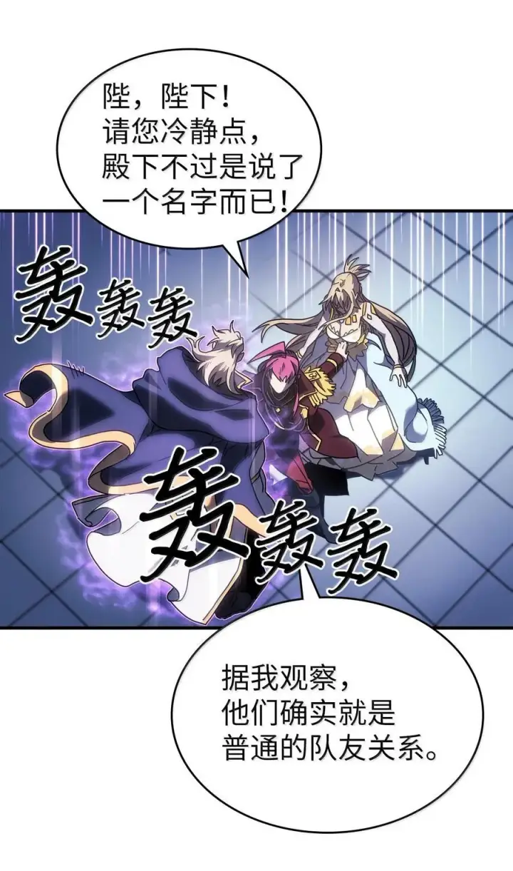 《归还者的魔法要特别》267 267图21