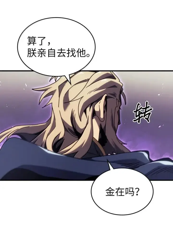 《归还者的魔法要特别》267 267图23