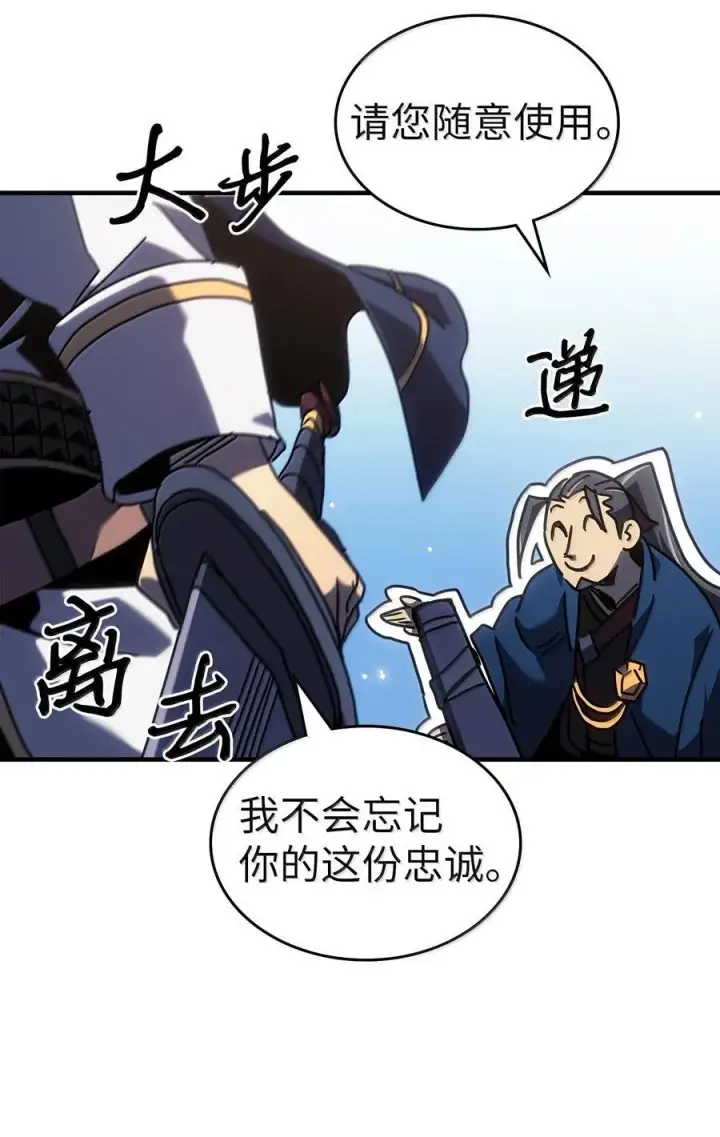 《归还者的魔法要特别》267 267图26