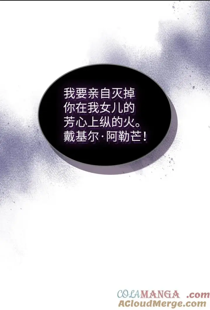 《归还者的魔法要特别》267 267图28
