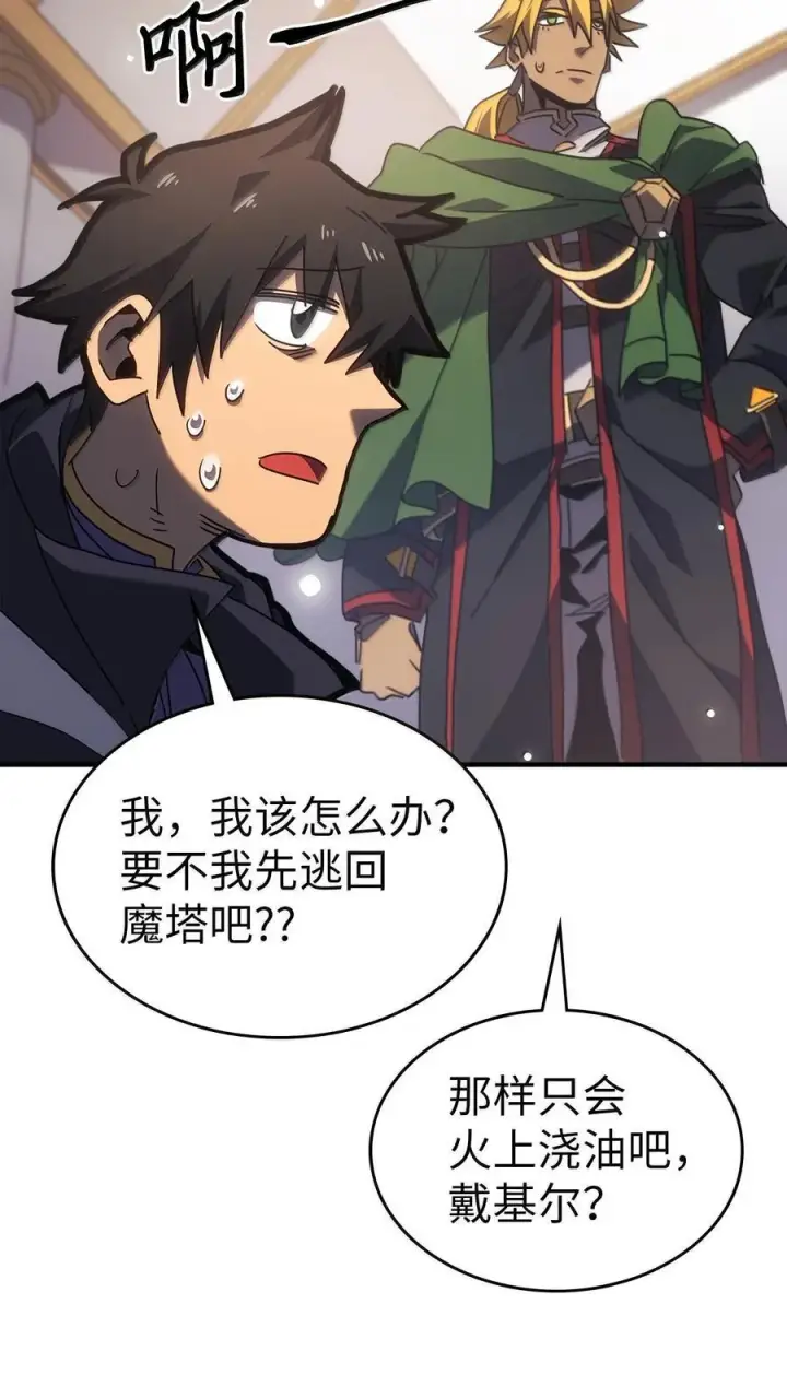 《归还者的魔法要特别》267 267图30