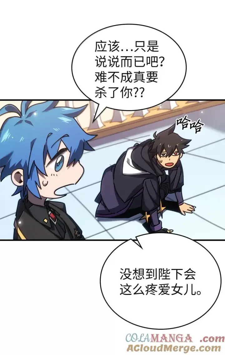 《归还者的魔法要特别》267 267图31