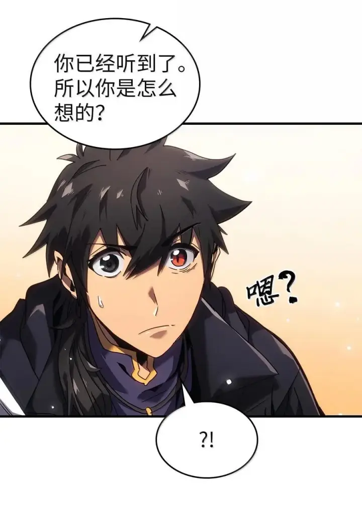 《归还者的魔法要特别》267 267图33