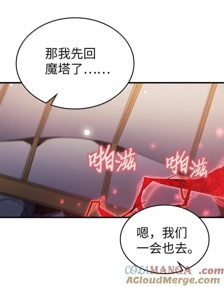《归还者的魔法要特别》267 267图37