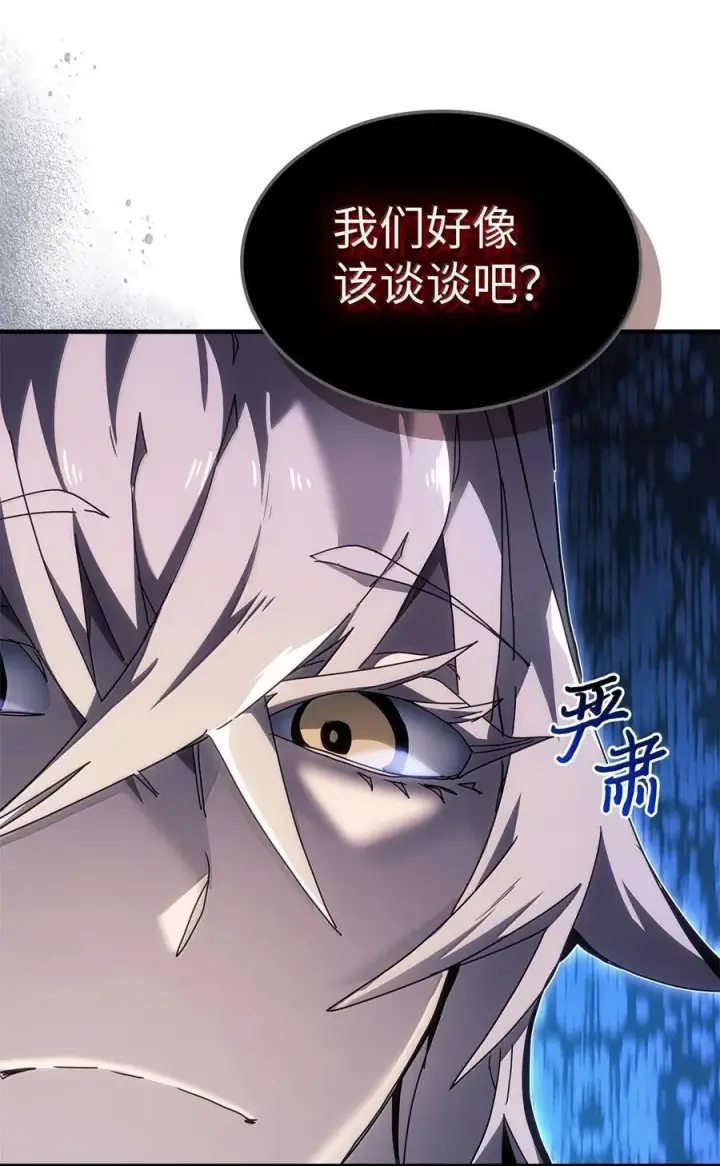 《归还者的魔法要特别》267 267图41