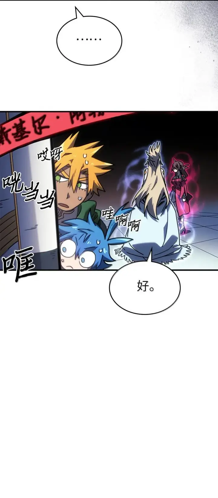 《归还者的魔法要特别》267 267图42