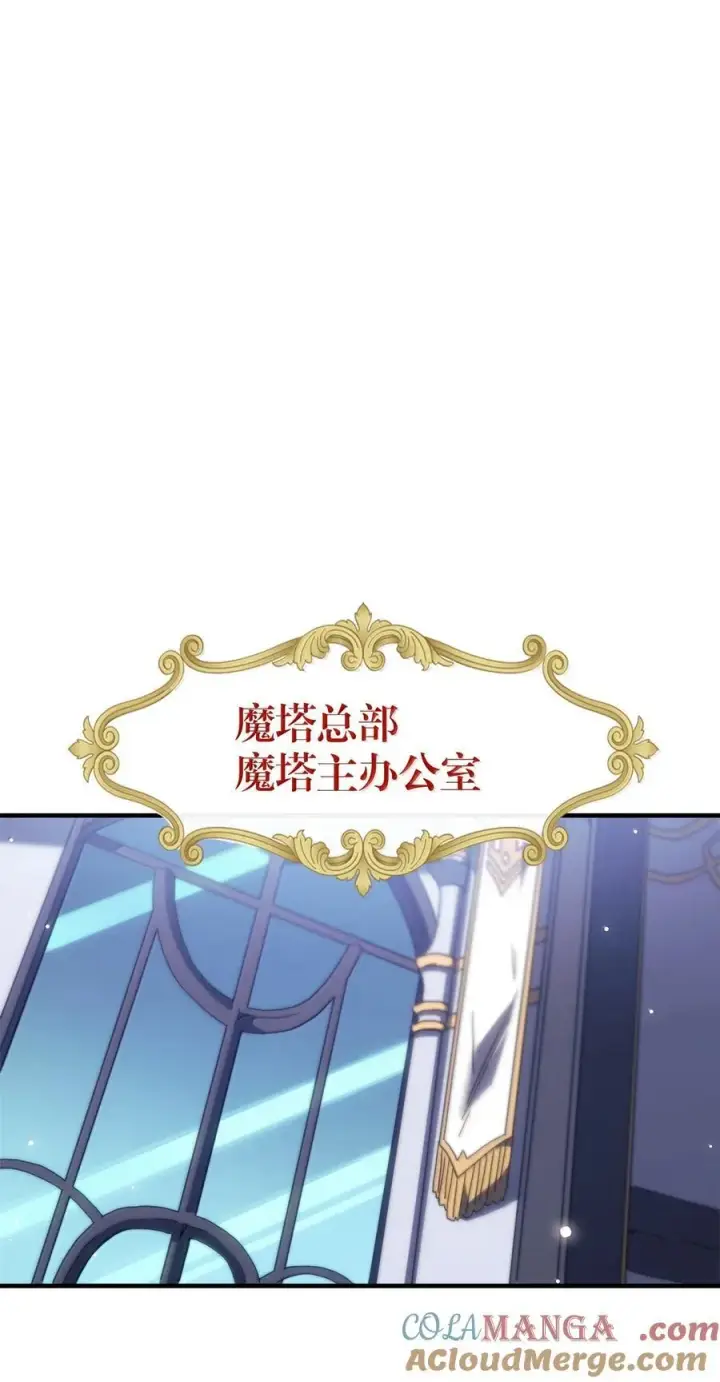 《归还者的魔法要特别》267 267图43