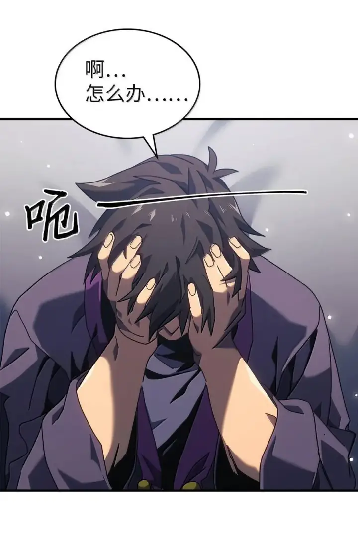 《归还者的魔法要特别》267 267图44