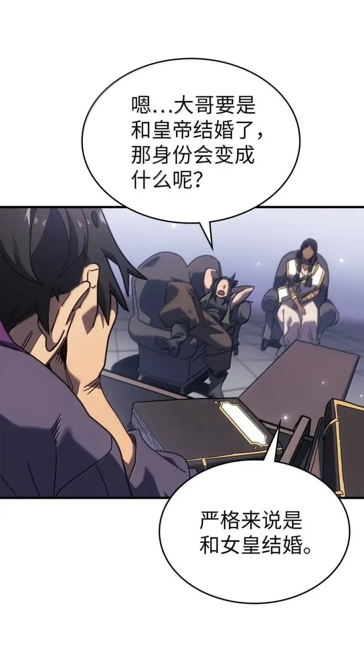 《归还者的魔法要特别》267 267图45