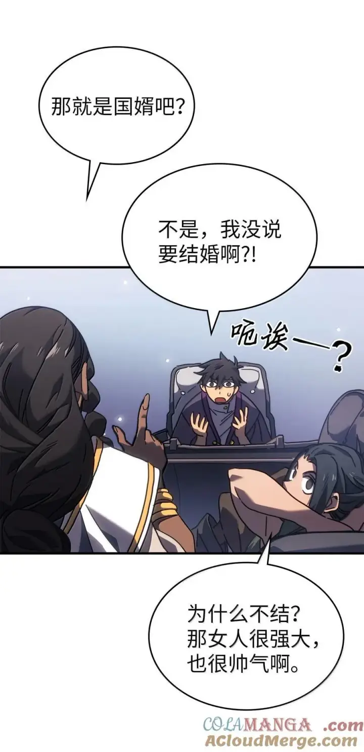 《归还者的魔法要特别》267 267图46