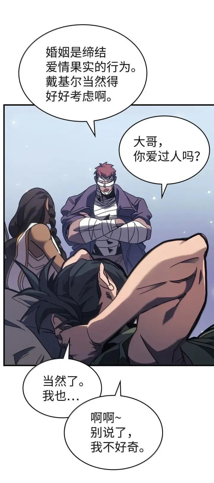 《归还者的魔法要特别》267 267图47