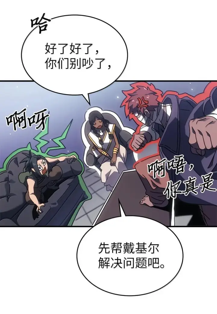 《归还者的魔法要特别》267 267图48