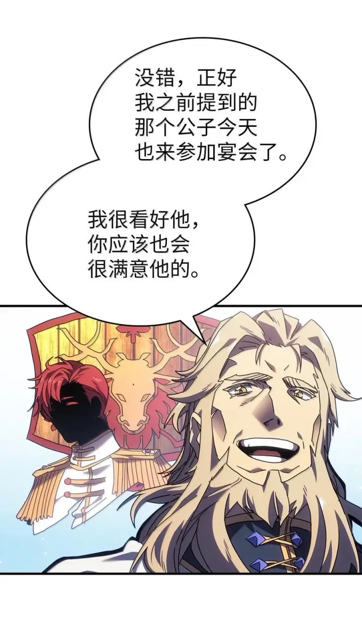 《归还者的魔法要特别》267 267图5