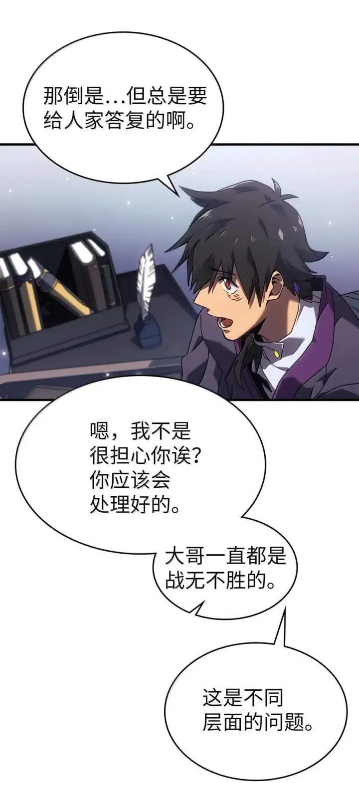 《归还者的魔法要特别》267 267图50