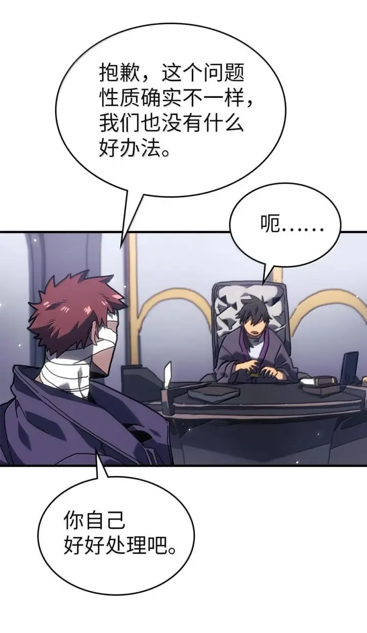 《归还者的魔法要特别》267 267图51