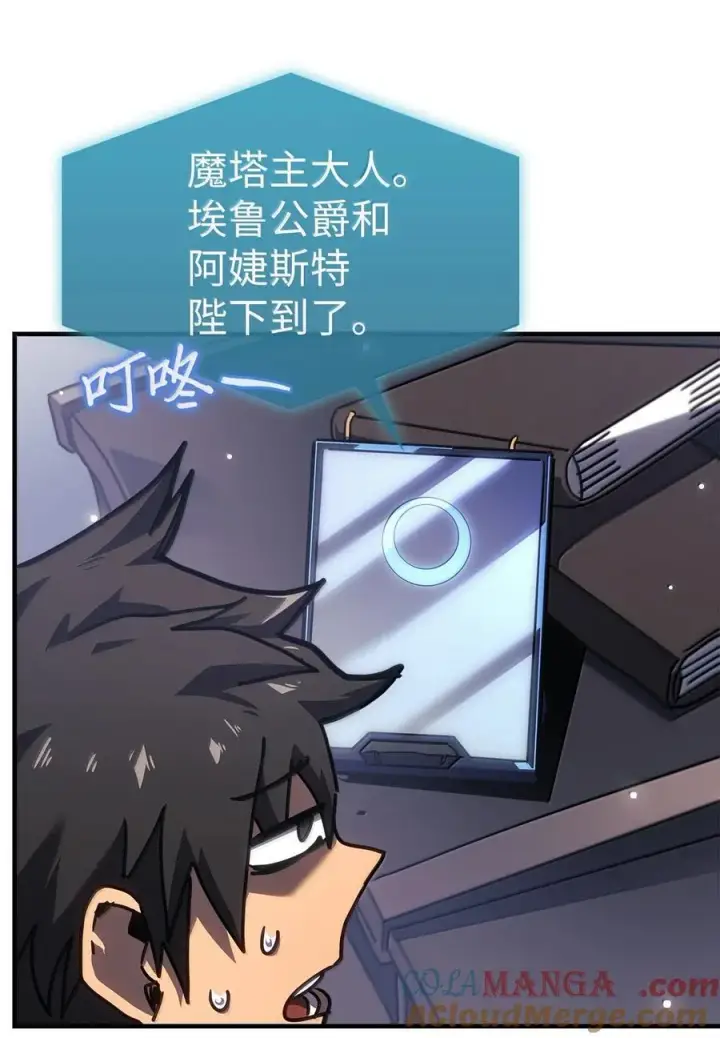 《归还者的魔法要特别》267 267图52