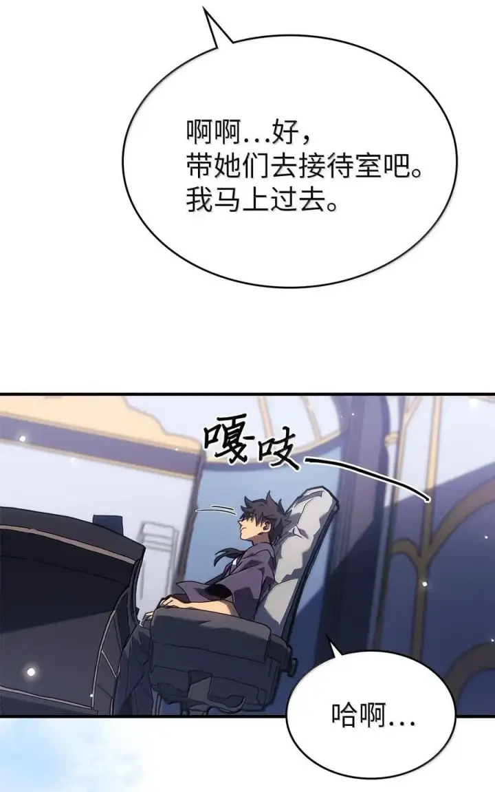 《归还者的魔法要特别》267 267图53