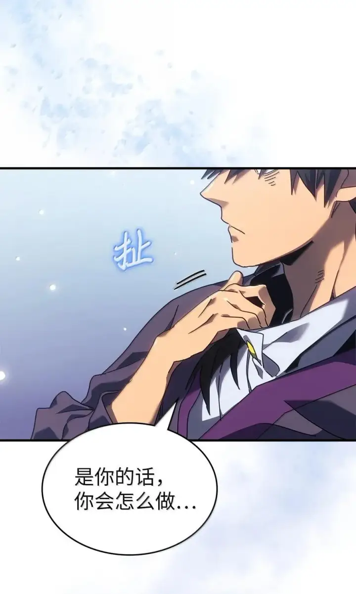 《归还者的魔法要特别》267 267图54